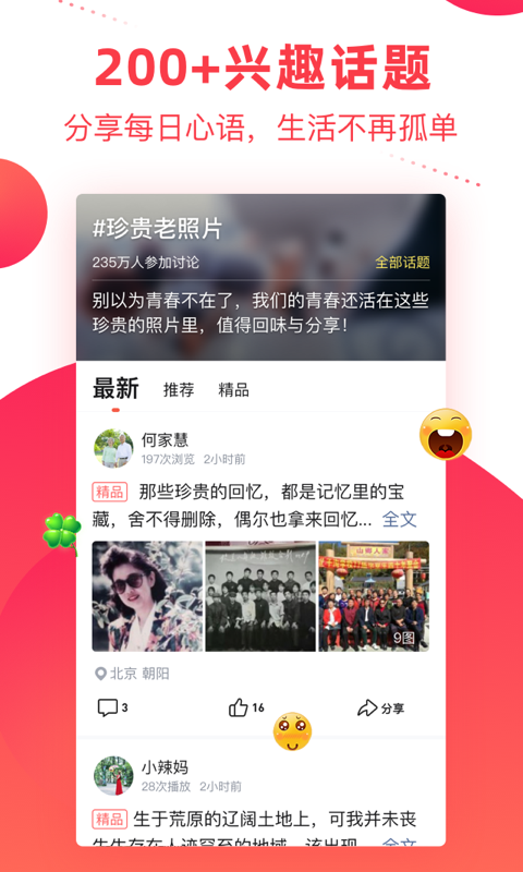 蜜桔视频截图2