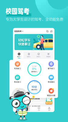 考试蚁截图1