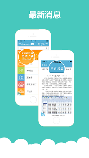 新东方云办公