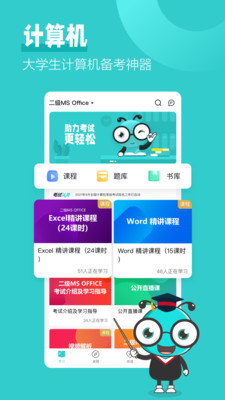 考试蚁