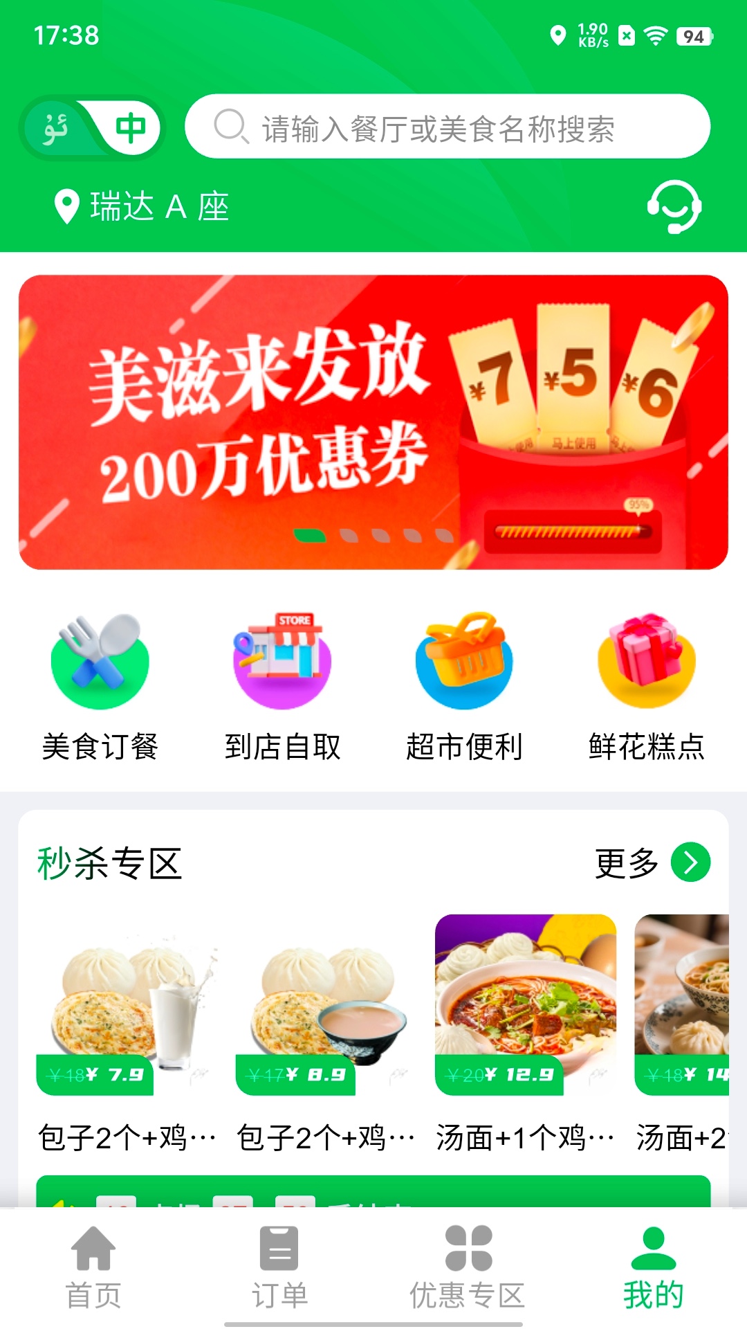 Mulazim美滋来