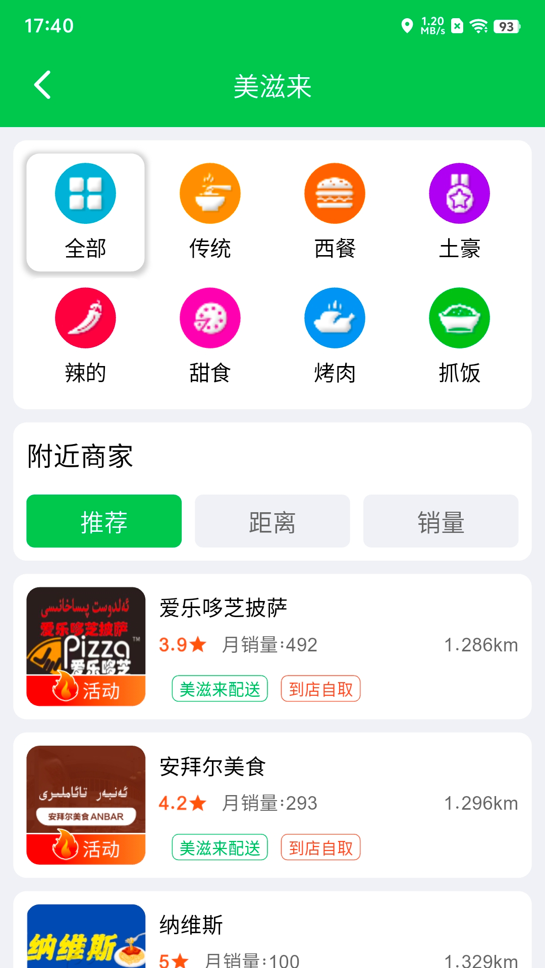 Mulazim美滋来
