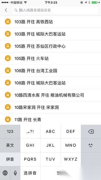 郴州公交行最新版截图2