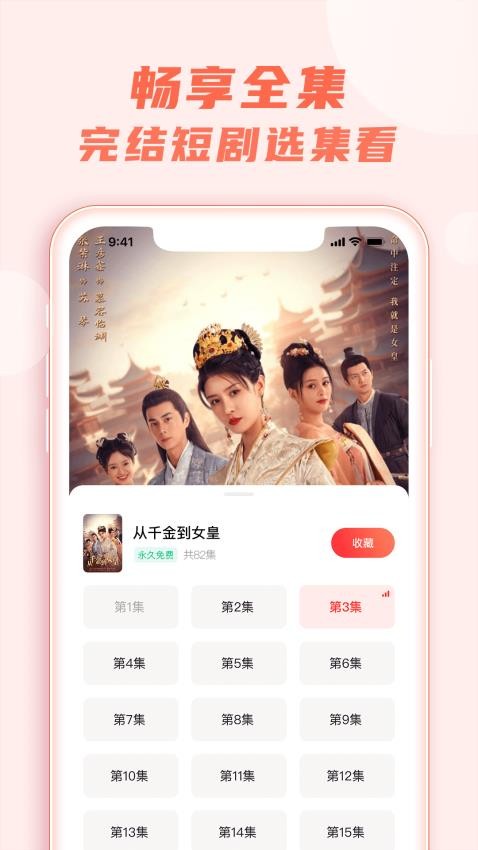 火柴短剧截图1
