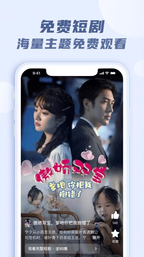 火柴短剧截图2