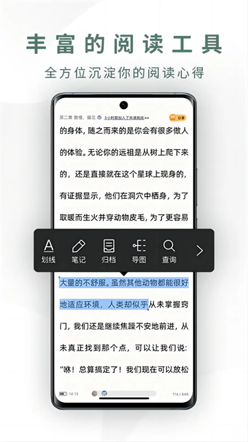 藏书馆截图0