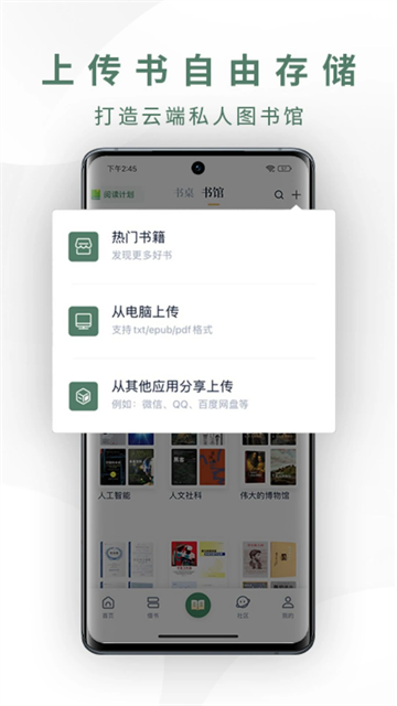 藏书馆截图3