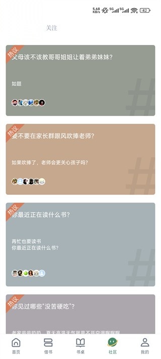藏书馆