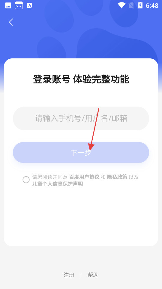91助手安卓版