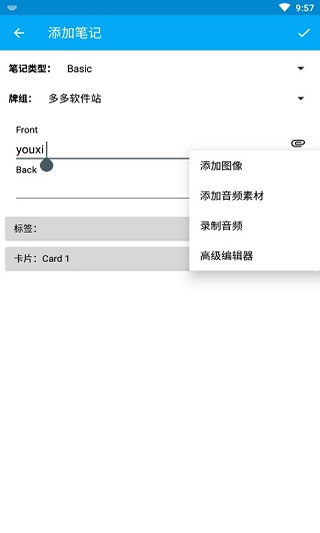 AnkiDroid安卓版截图3