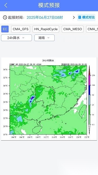 湖南天气截图2