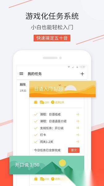 最最日语免费版截图3