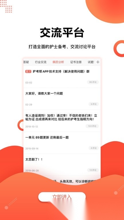 护考帮(医考帮护理)