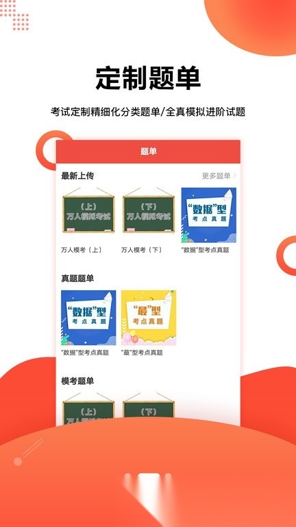 护考帮(医考帮护理)截图2