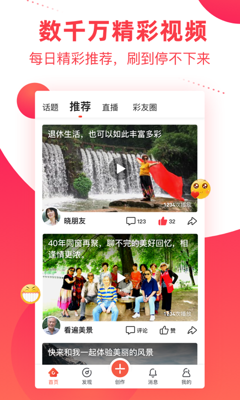 蜜桔视频截图1