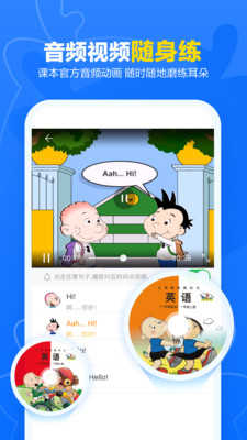 外研优学截图0