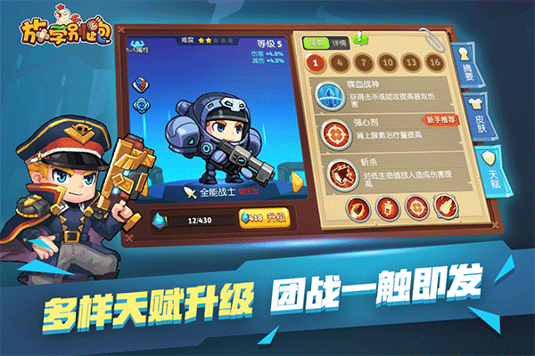 放学别跑最新版截图0