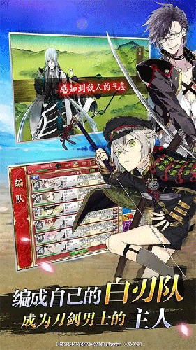 刀剑乱舞OL正版截图0