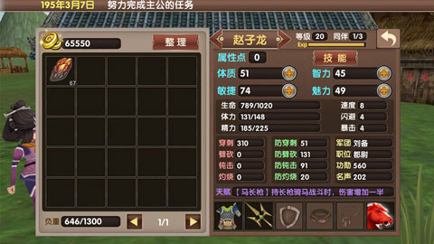 三国大时代5单机版截图3