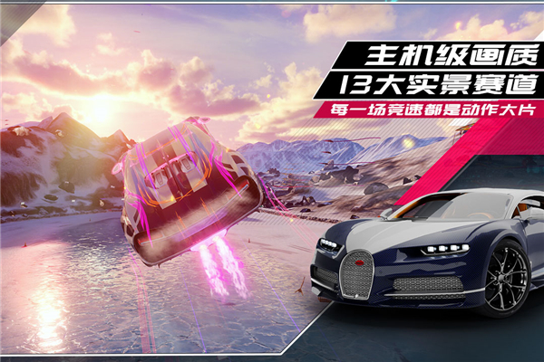 狂野飙车9最新版截图1