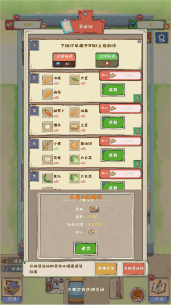 爷爷的海岛农场截图0
