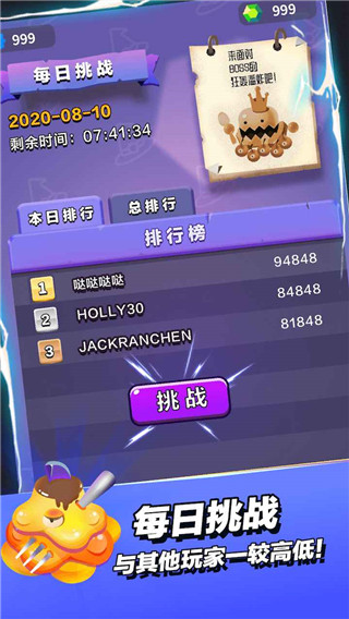 小小法师无敌版截图4
