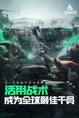 三角洲行动入口截图1