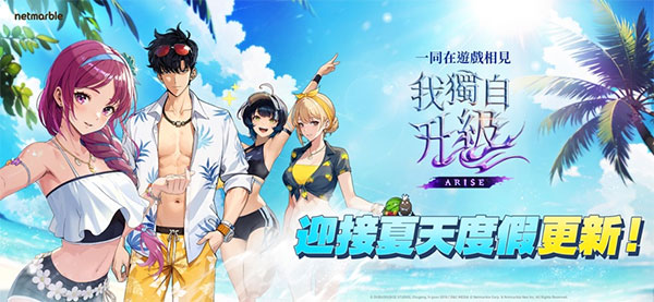 我独自升级arise国际服最新版截图1