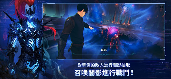 我独自升级arise国际服最新版截图3