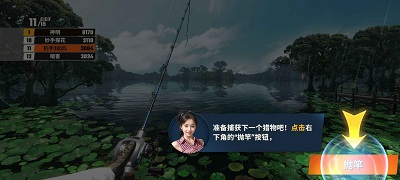 欢乐钓鱼大师最新版截图3