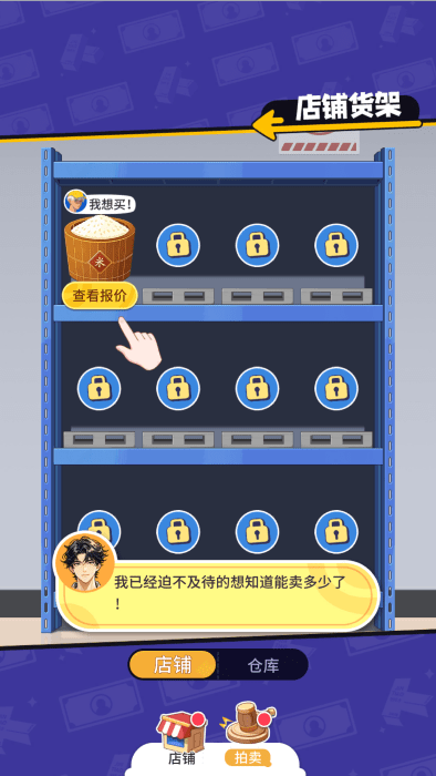 集装箱模拟器手机版