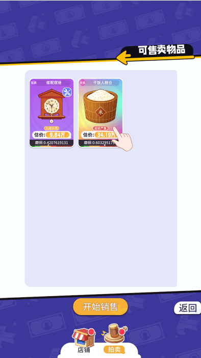 集装箱模拟器手机版