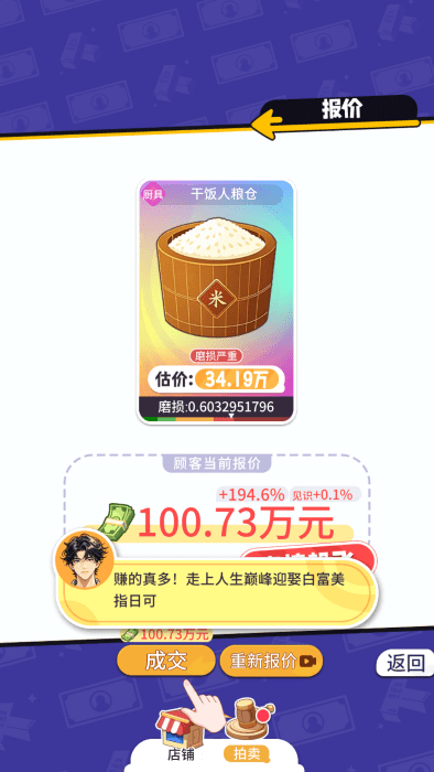 集装箱模拟器手机版