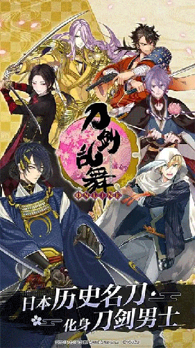 刀剑乱舞OL正版