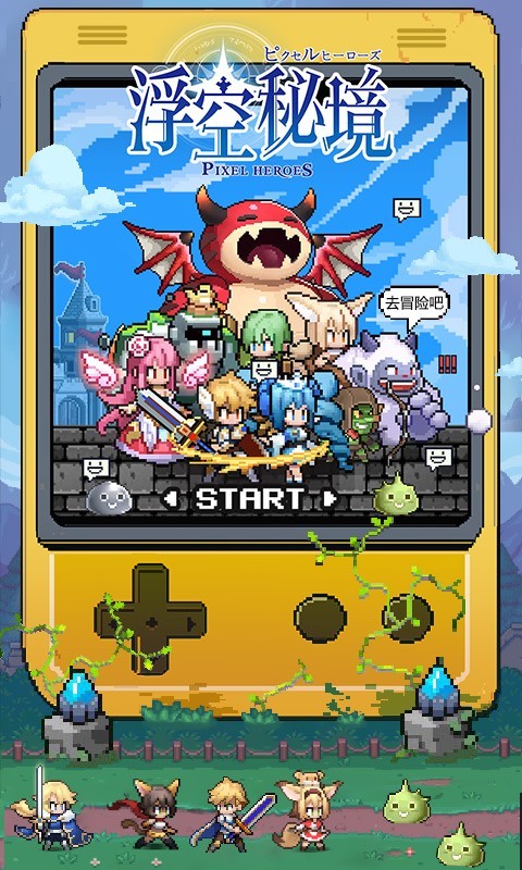 浮空秘境安卓最新版