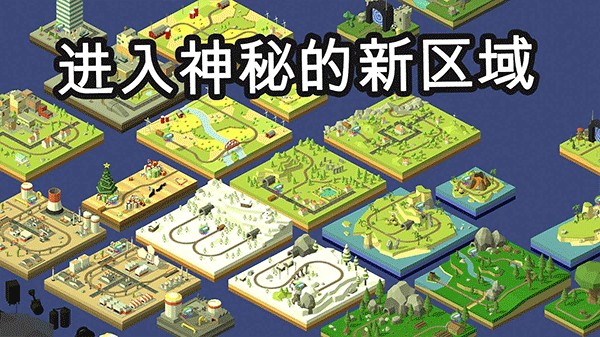 火车调度员手机版