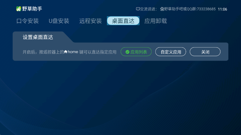 野草助手2025永久口令大全截图1