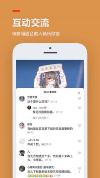 233乐园免费安装截图2