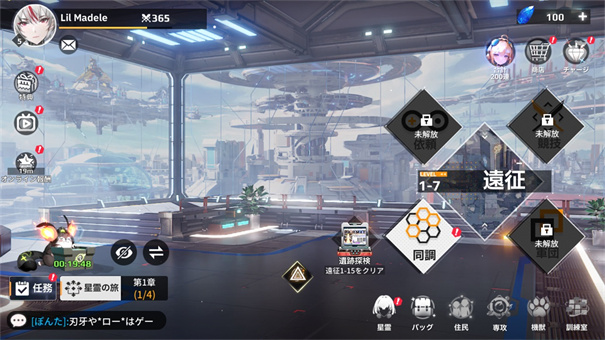 ApexGirl