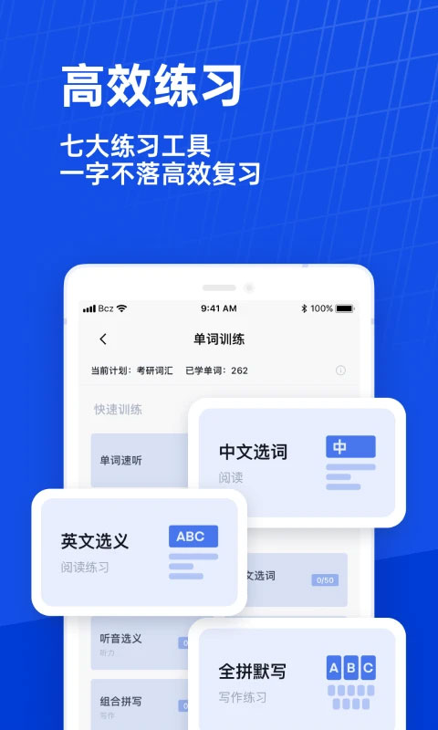 百词斩2025最新版截图3