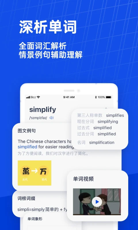 百词斩2025最新版截图1
