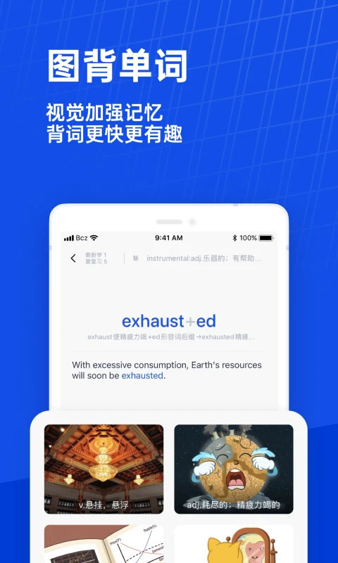 百词斩2025最新版截图0
