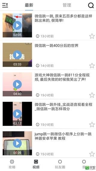 跳一跳助手2025最新版