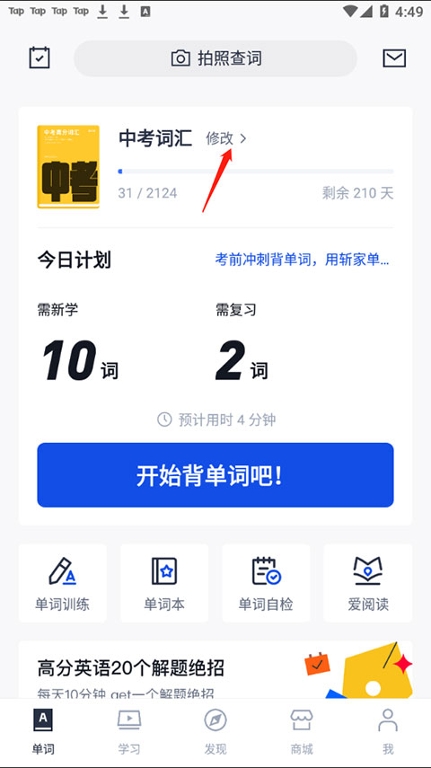 百词斩2025最新版