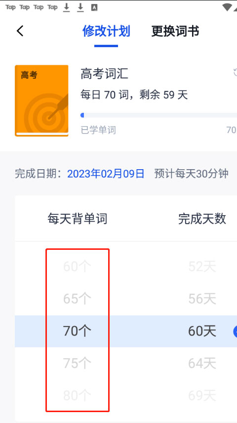 百词斩2025最新版