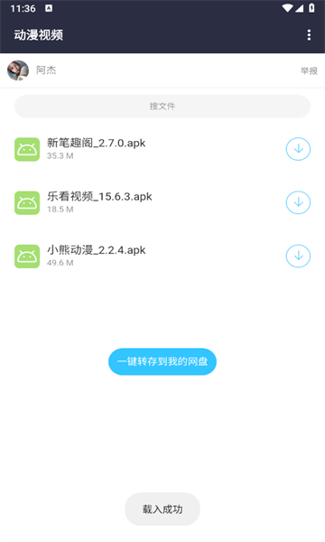 劳大工具箱截图0