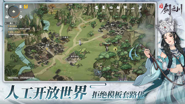 对决！剑之川截图2