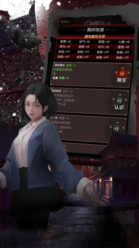 道诡异仙截图0