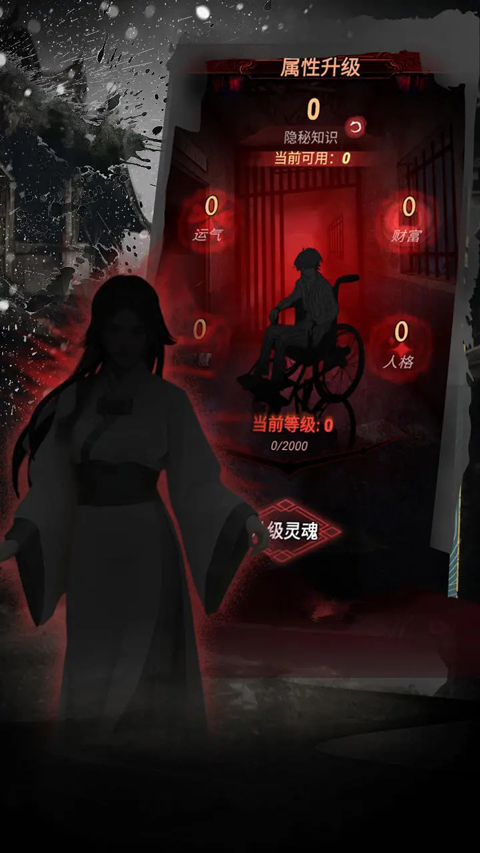 道诡异仙截图3