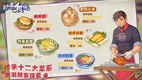 百味食光无广告截图2